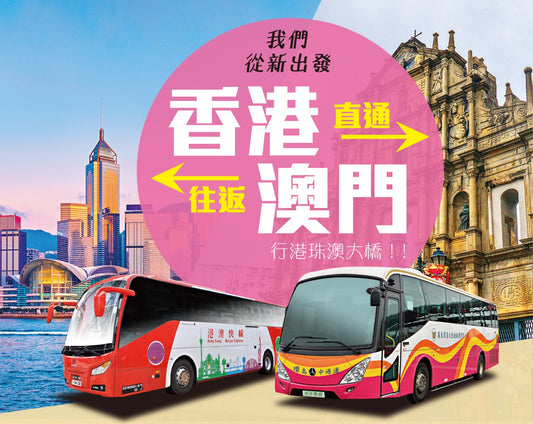 Hong Kong - Macau Shared Bus by Trans - Island Chinalink