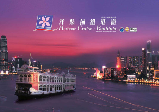Harbour Cruise - Bauhinia