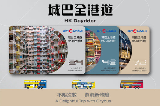 Citybus HK City Sightseeing Bus - Hop On Hop Off Open-top double-decker bus