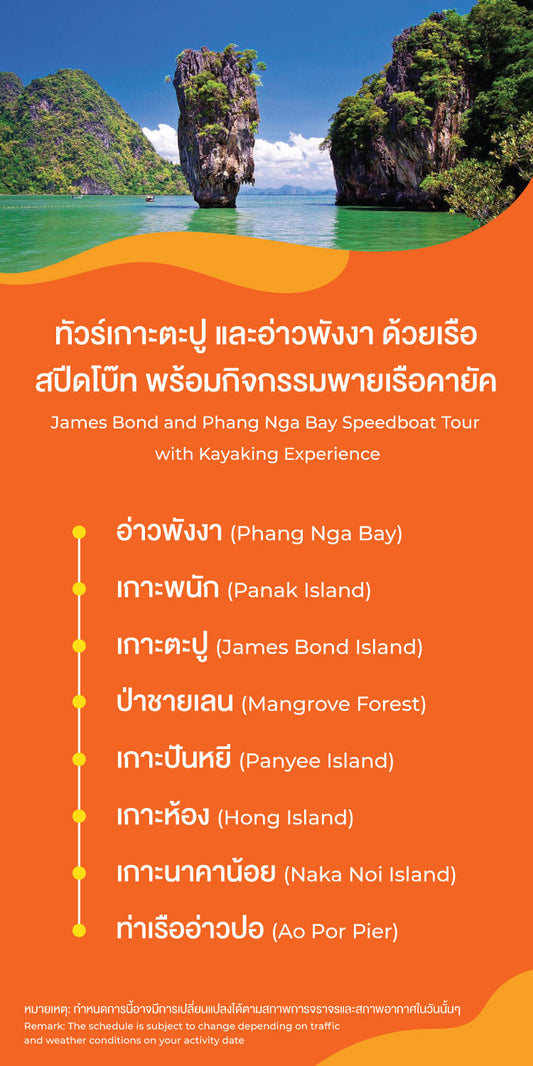 James Bond Island & Phang Nga Bay Full Day Tour (from Phuket)