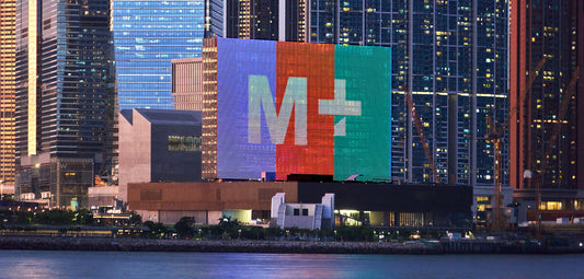 M+ Museum Ticket