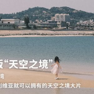 Taipei (railway station) Multi-day Interactive Tour