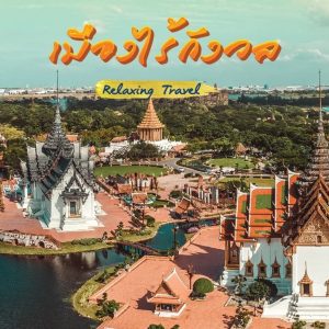 Asia Scenic Thai Cooking Class