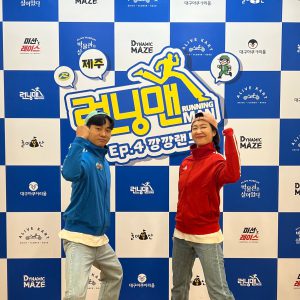 Jeju Running Man EP.4 Kangkang Land Pass